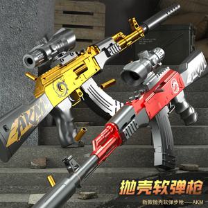 AK47 돌격소총 수동 반복 발사 탄피 배출 소프트 총알 장난감 총 어린이 소년 시뮬레이션 장난감 총 AKM 완벽한 선물