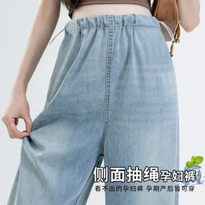 고품질 데님 청바지 임신 한 여성의 스트레이트 다리 봄 가을 새로운 스타일 패션 출산 외부 자른 담배 바지