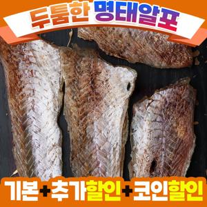 바다푸드 두툼한 명태알포 국내가공 쥐포