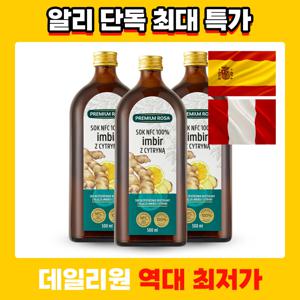 프리미엄로사 생강 레몬 원액 즙 100% 500ml 3병