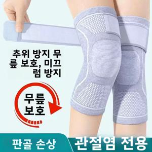 미끄럼 방지 스포츠 무릎 보호대 보온 보호 남녀공용 무릎 지지대 반월상 연골 손상 방지 추위 방지 노인 보호대