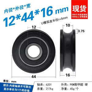 6Pcs 12x44x16mm U-홈 휠 롤링 1cm 직경 10mm 트랙 레이잉 가이드 휠 나일론 포장 플라스틱 풀리