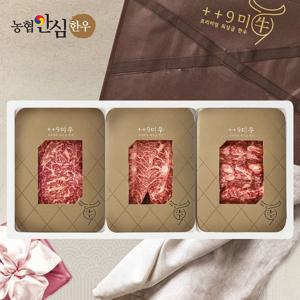 [구미우] 1++9등급 이룸 한우 선물세트 5호 등심+부채살+업진살/각200g/총600g