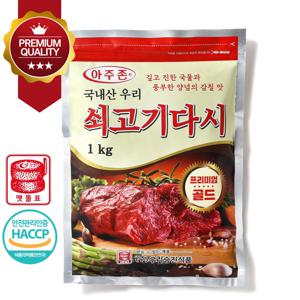 프리미엄 국내산 쇠고기 다시 1kg,2kg