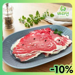 바라던 건강한 호주산 목초육  차돌박이 1kg 200g 5팩