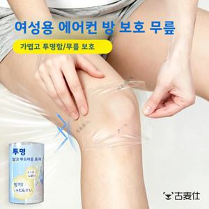 여성용 에어컨룸 무릎 패드 남성용 여름 반바지 스커트 무릎 관절 보호 방풍 무릎 패드 풀 하오스 브랜드