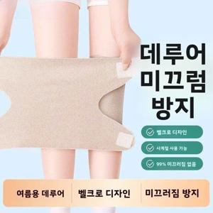 얇은 여름용 독일산 벨벳 무릎 보호대 남녀공용 에어컨용 미끄럼 방지 특수 노인 보호 무릎 커버