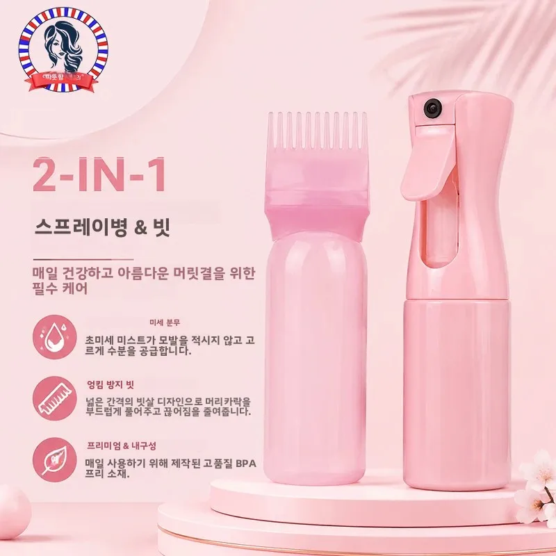 루트 빗 어플리케이터가 포함된 2팩 플라스틱 리필 가능 연속 스프레이 병 - 헤어스타일링용 미세 미스트 스프레이어 머리 염색 병
