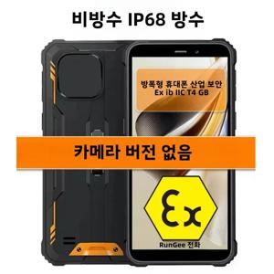 카메라 없는 폭발 방지 RunGee C6 러기드 스마트폰 5.93' HD 4G/6G+128G/256G 6300mAh 안드로이드 14 옥타 코어