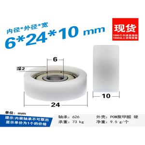 10Pcs 6x24x10mm 비표준 626zz 플라스틱 코팅 POM 베어링 풀리, 문 및 창문용 자동 롤링 플랫 휠