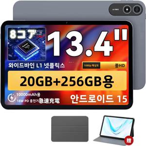 BNCF BPad 13.4인치 유니소크 T615 태블릿 안드로이드15 (6+14)GB 램+256GB 저장용량 10000mAh 배터리 4G LTE 와이드바인 L1 2K IPS 탭