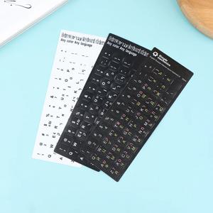 히브리어 키보드 스티커 키보드 버튼 알파벳 스티커 보호 필름