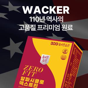올바른습관 제로핏 알파CD 알파시클로덱스트린 지방컷 다이어트 4g*30포