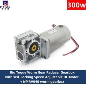 300W DC 모터 대형 토크 웜 기어 감속기(셀프 잠금 속도 조절 가능) + NMRV040 웜 기어박스 18RPM~360RPM