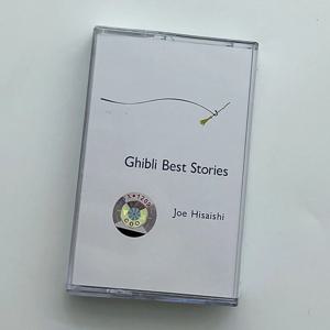 조 히사이시 지브리 베스트 스토리 영화 사운드 트랙 오디오 카세트 테이프 레트로 아날로그 사운드 지브리 팬들을 위한 수집품 홈 아트 데코