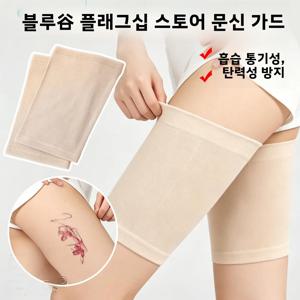 여름용 안티웨어 레깅스 플러스 사이즈 자외선 차단 타투 커버 흉터 커버 여성용 스포츠 아웃도어 액세서리 레깅스