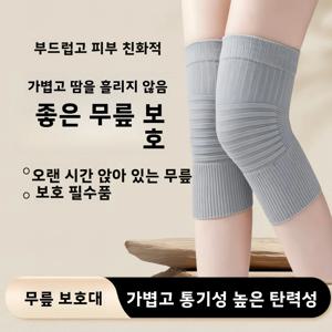 얇은 무릎 패드 남녀공용 통기성 따뜻함 답답함 없음 에어컨이 있는 방에서 보이지 않음 수면복 가정용 무릎 커버