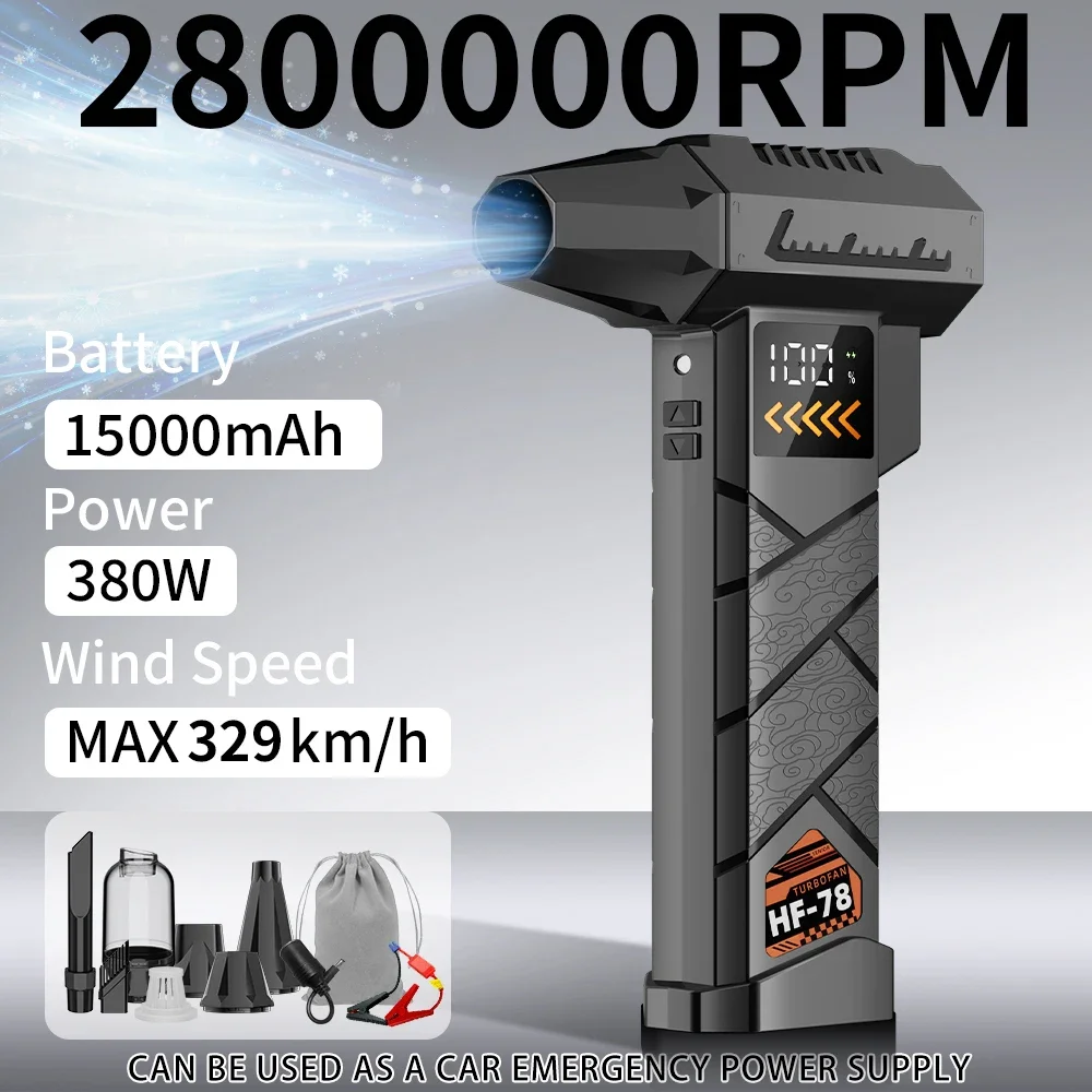 초강력 2800000RPM 전동 제트 블로워 무선 압축 공기 진공청소기 차량 비상 전원 공급 장치