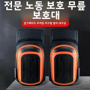 두꺼운 무릎 패드 타일 시공용 통기성 작업용 무릎 보호대 전문 벽돌공 보호 장비 성인용 사이즈