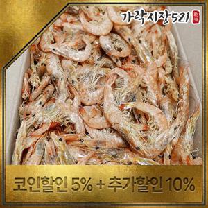 [가락시장521] 육수용 국산 햇 건새우 1kg 국물용 대용량 한박스 중하새우 다시새우
