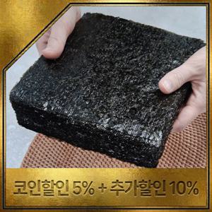 [가락시장521] 구운 김밥김 100매