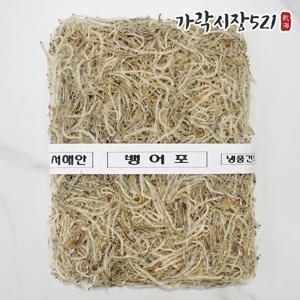칼슘의 제왕 국내산 뱅어포 10장 1속 150g 업소용 실속형 가성비