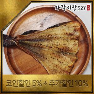 [가락시장521] 화덕에 구운 손질 노가리 300g 소스 2종 증정 촉촉 반건조 안주 캠핑간식