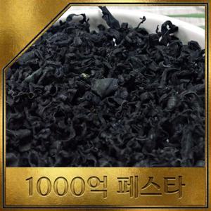 [가락시장521] 완도 최상급 자른미역 500g 건미역 마른 돌미역 커트미역