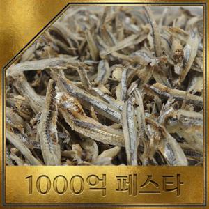 [가락시장521] 손질멸치 1.5kg 대용량 업소용 가성비 머리 내장 제거 깐멸치 볶음 조림용