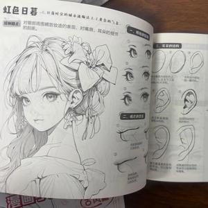 만화 선화 연습서, 제로베이스 만화 캐릭터 스케치 복사 노트, 자율 학습을 위한 미술 학습 워크북