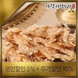 [가락시장521] 국내가공 구운 양태채 500g 쥐포 아귀포 쥐치포 마른안주