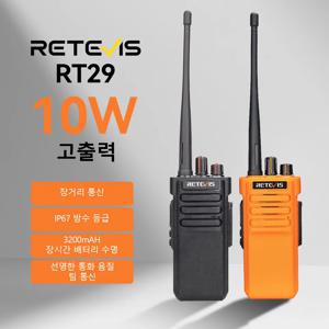 장거리무전기 10w 고출력 한국 워키토키 전문가용 Walkie Talkie 3-5km 생활무전기  IP67 방수 및 방진(옵션) 또는 VHF 보안 건설 현장 창고 산간 지역 등에 적합합니다