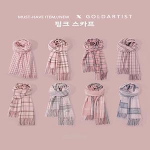GOLDARTIST 핑크 체크 무늬 스카프 여성 가을 ​​겨울 새로운 따뜻함 어깨 숄 분위기 목 따뜻하게 하는 고급스러운 느낌의 스카프