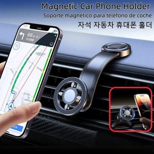 차량용 휴대폰 거치대 차량용 네비게이션 거치대 에어컨 통풍구 마그세이프 자석식 다기능 거치대