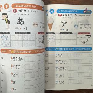 초급 일본어 학습 교과서 |   발음과 대화를 통한 제로베이스 입문 |   오디오 및 50개의 히라가나 카드 포함