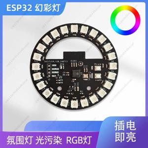 ESP32 개발 보드 WS2812B 원형 RGB LED 링, PC 케이스 및 게임용 주변 조명 (소스 코드 포함)