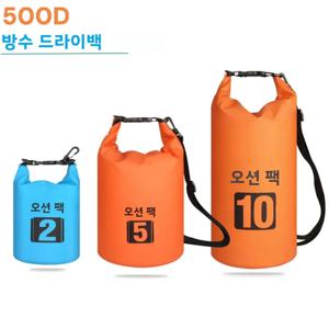 방수 드라이백 500D, 롤탑 플로팅 드라이색, 카약, 보트, 래프팅, 해변, 야외 캠핑, 수영 장비 보관용