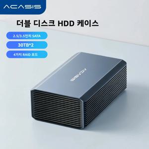 아카시스 듀얼 베이 3.5/2.5인치 HDD/SSD 케이스 60TB 외장 하드 드라이브 인클로저 SATA-USB 하드 디스크 어레이 (RAID 기능 포함)