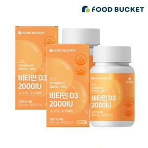 푸드버킷 스위스산 츄어블 비타민D 2000IU 비타민D 2박스