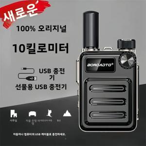 미니 워키토키 5W UHF 400-470MHz 16CH 양방향 라디오 원키 주파수 매칭 장시간 대기 휴대용 핸드헬드 송수신기