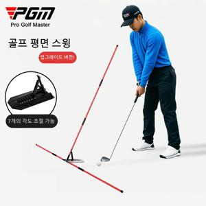 PGM 골프 플레인 스윙 트레이너 연습 교정기 각도 조정 자세 교정 훈련 보조 장비 액세서리 JZQ022