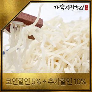 [가락시장521] 부드러운 백진미채 300g 2봉 (총 600g) 오징어채 진미채