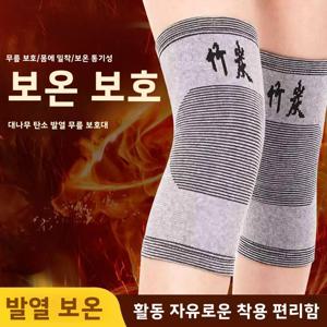 숯 대나무 무릎 패드 얇고 통기성이 좋은 남녀공용 무릎 보호대 가을 겨울 관절 보호 사무실 작업용