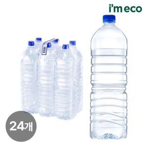 아임에코 가벼운샘 생수 무라벨 산수음료 2L 24개