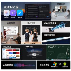 국경 간 회의 올인원 머신 4K 초고화질 멀티미디어 교육용 전자칠판 터치 제어 스마트 테이블