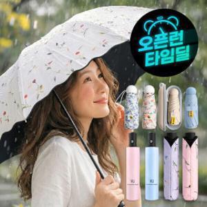 1+1 BEST 우산양산 모음 UV차단 3단 자동우산 장우산 초경량우산