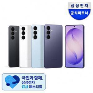 갤럭시 S26플러스 512GB 자급제 SM-S947Nㅣ체감99만_꼭멤버십적용가ㅣ신세계10만원증정+리뷰_GS상품권3만