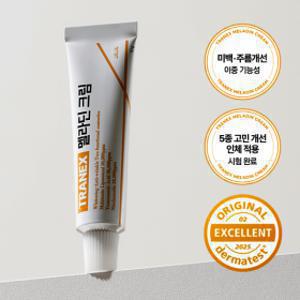 1+1 행사 약국입점 TRANEX 트라넥삼산 멜라토닝 멜라딘크림 / 기미잡티 제거 임상완료