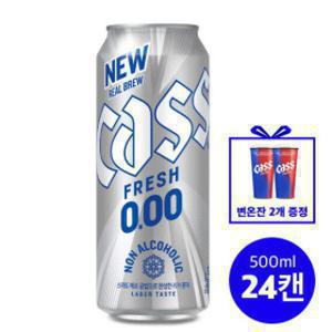 NEW 카스제로 0.00 500ml 24캔 논알콜맥주 +FIFA 2026 월드컵 변온잔2개증정