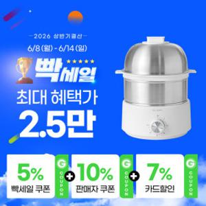 (시크릿할인) 26년형 클래파 올스텐레스 전기찜기 계란찜기 2단 멀티쿠커 화이트